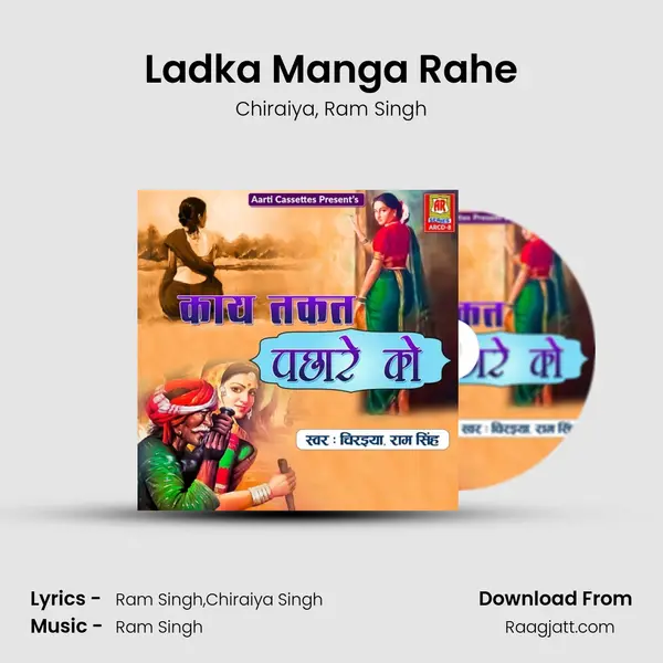 Ladka Manga Rahe - Chiraiya album cover 