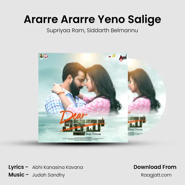 Ararre Ararre Yeno Salige - Supriyaa Ram album cover 