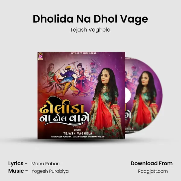 Dholida Na Dhol Vage mp3 song