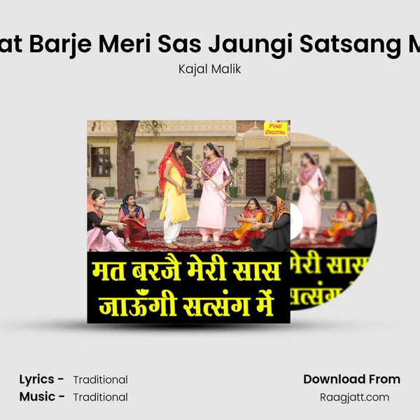 Mat Barje Meri Sas Jaungi Satsang Me - Kajal Malik album cover 