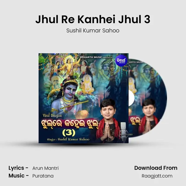 Jhul Re Kanhei Jhul 3 mp3 song