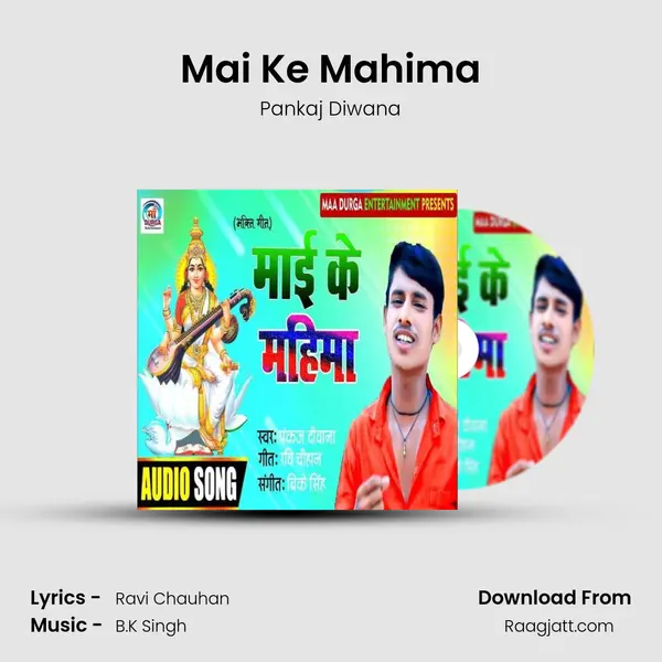 Mai Ke Mahima mp3 song