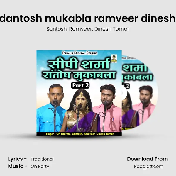 CP sharma sdantosh mukabla ramveer dinesh tomar Part 2 mp3 song