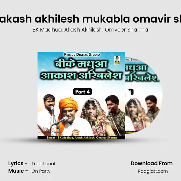 Bk madhua aakash akhilesh mukabla omavir sharma Part-4 - BK Madhua album cover 