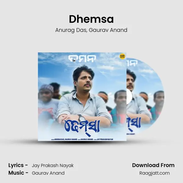 Dhemsa - Anurag Das album cover 