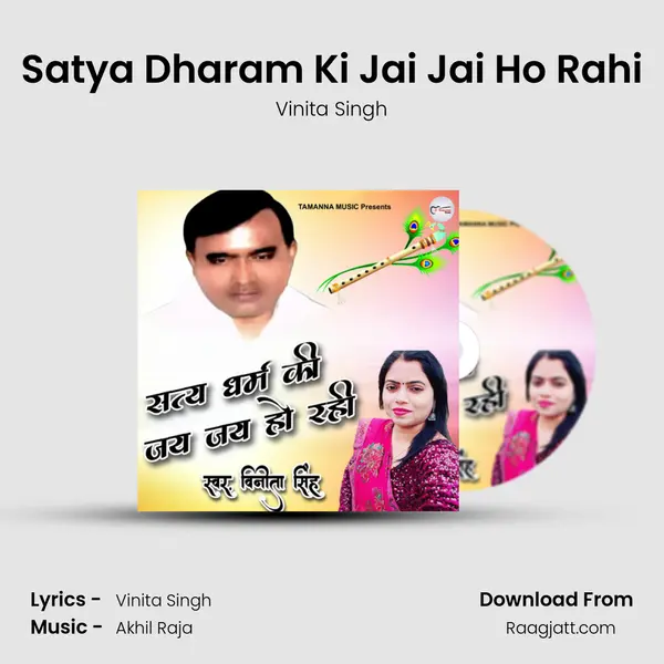 Satya Dharam Ki Jai Jai Ho Rahi - Vinita Singh album cover 