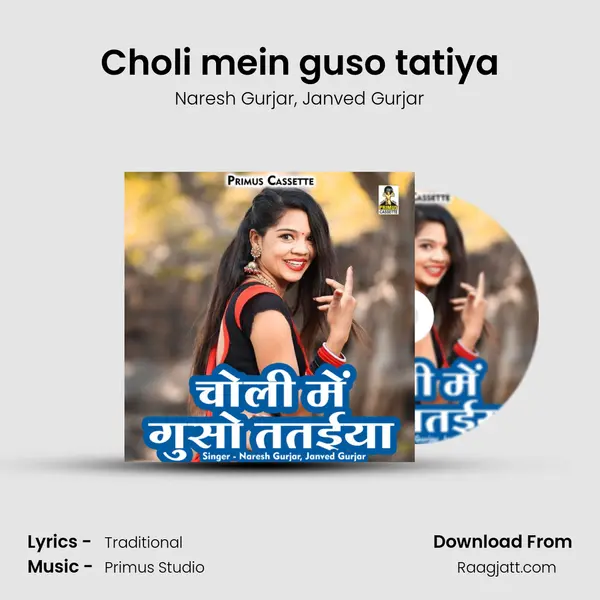 Choli mein guso tatiya mp3 song