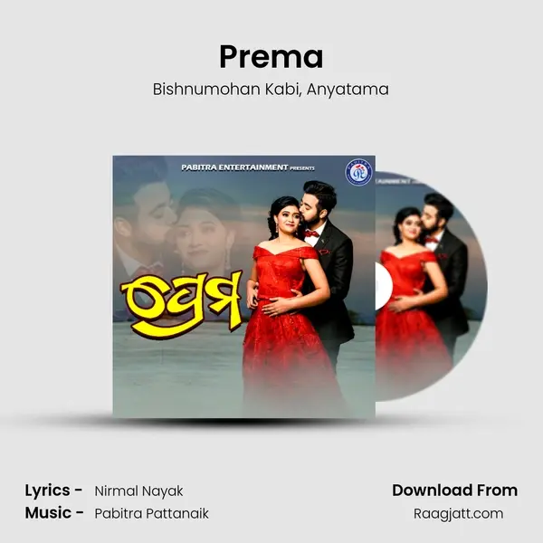 Prema mp3 song