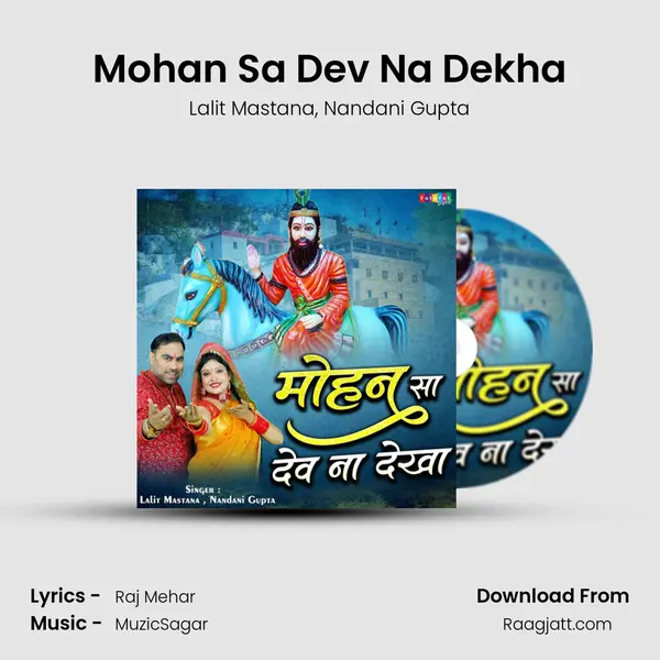 Mohan Sa Dev Na Dekha mp3 song