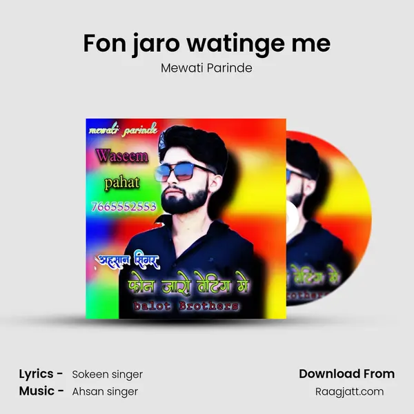 Fon jaro watinge me mp3 song