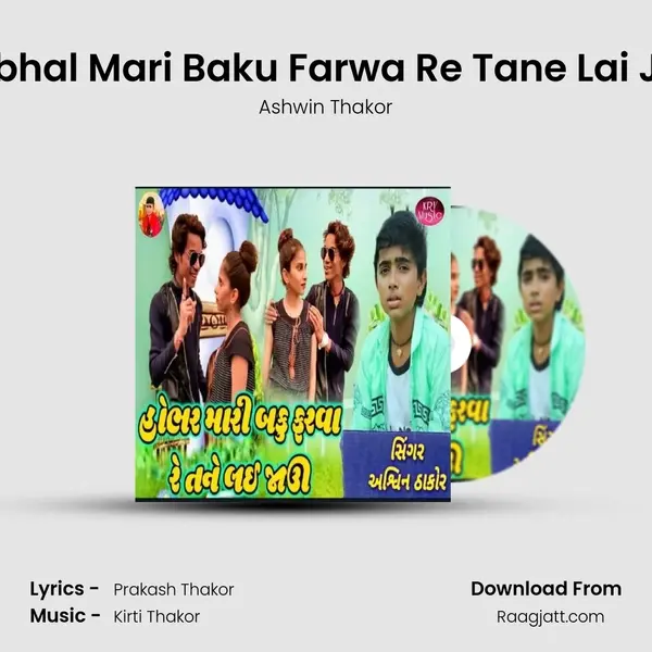 Hobhal Mari Baku Farwa Re Tane Lai Jau mp3 song