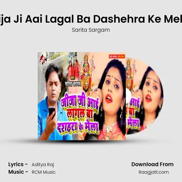 Jija Ji Aai Lagal Ba Dashehra Ke Mela - Sarita Sargam album cover 