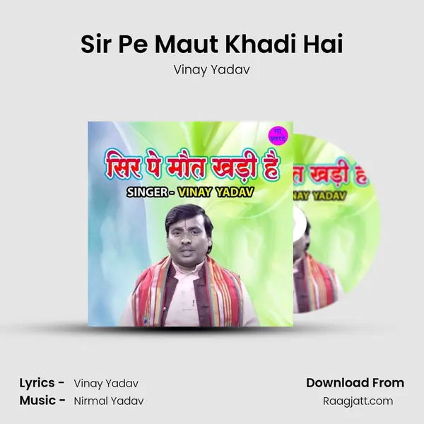 Sir Pe Maut Khadi Hai mp3 song