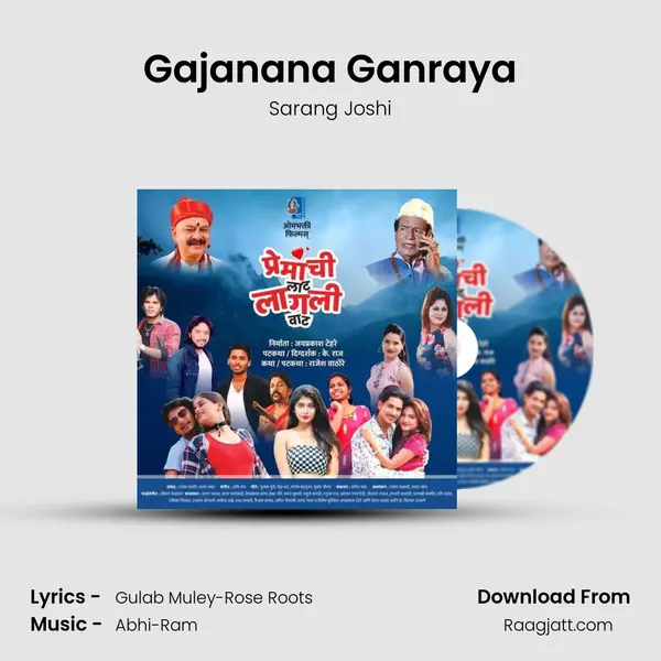 Gajanana Ganraya - Sarang Joshi album cover 