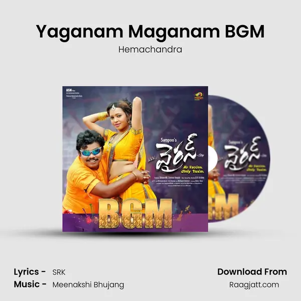 Yaganam Maganam BGM - Hemachandra album cover 