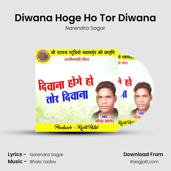 Diwana Hoge Ho Tor Diwana - Narendra Sagar album cover 