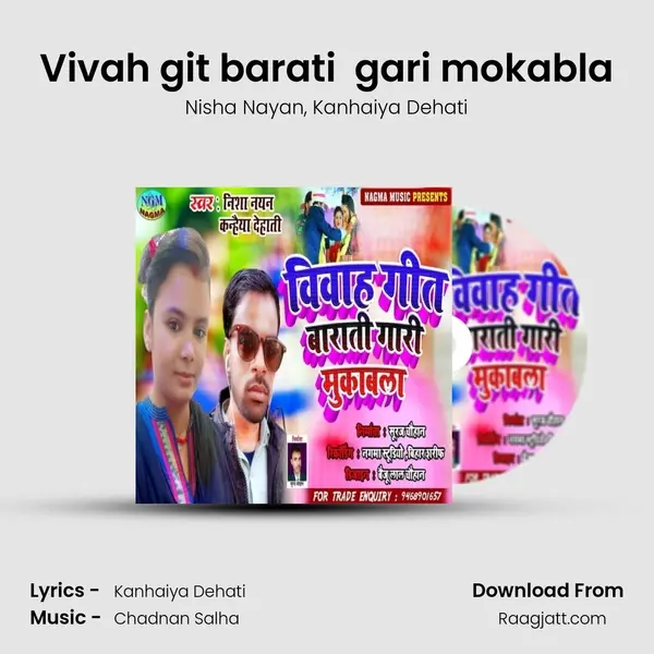 Vivah git barati  gari mokabla mp3 song