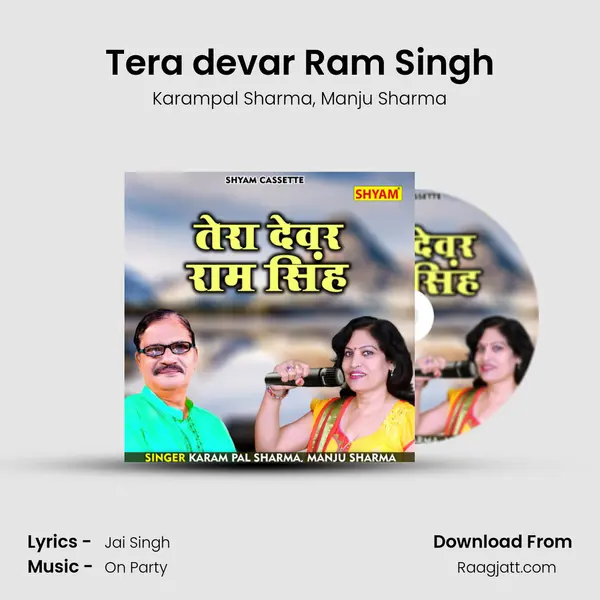 Tera devar Ram Singh - Karampal Sharma album cover 