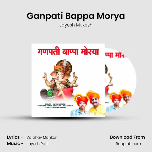 Ganpati Bappa Morya mp3 song