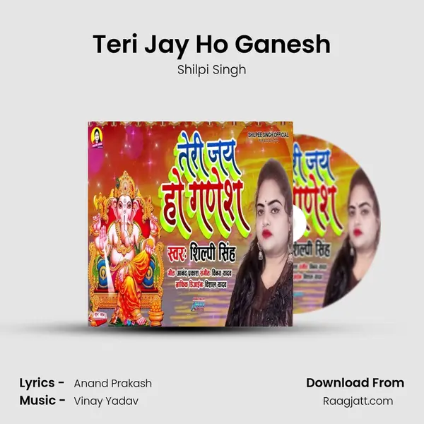 Teri Jay Ho Ganesh - Shilpi Singh album cover 