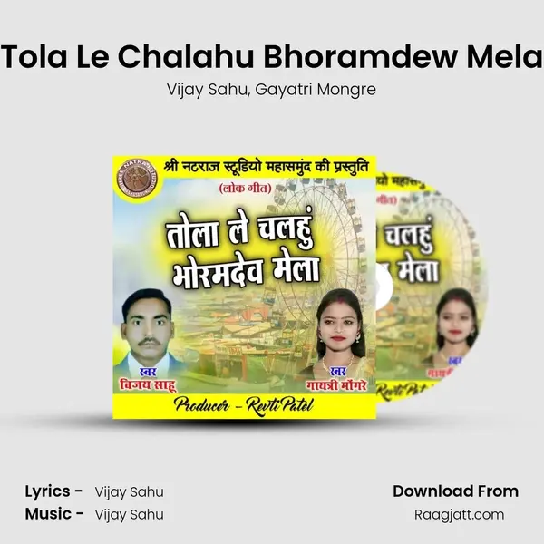 Tola Le Chalahu Bhoramdew Mela - Vijay Sahu album cover 