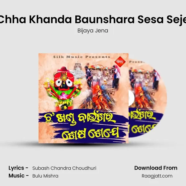 Chha Khanda Baunshara Sesa Seje mp3 song