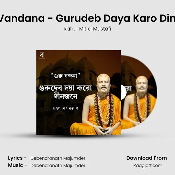 Guru Vandana - Gurudeb Daya Karo Dinajane mp3 song