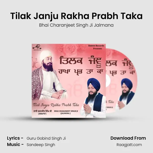 Tilak Janju Rakha Prabh Taka mp3 song