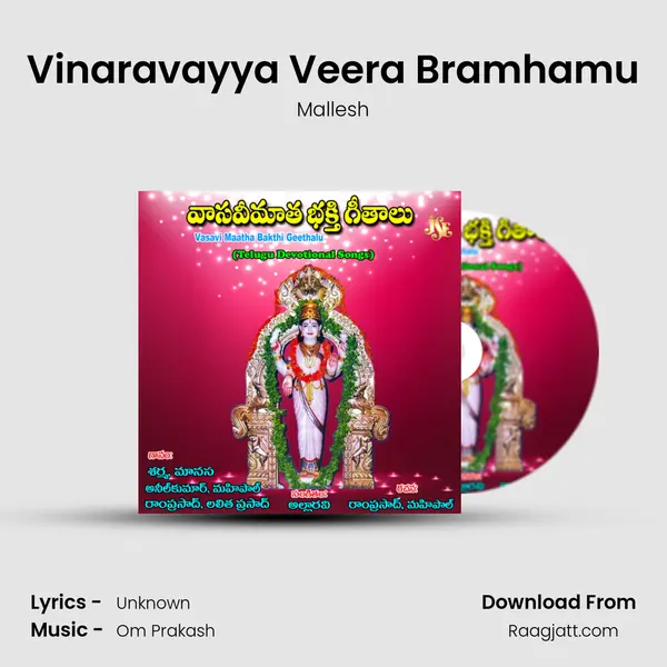 Vinaravayya Veera Bramhamu mp3 song