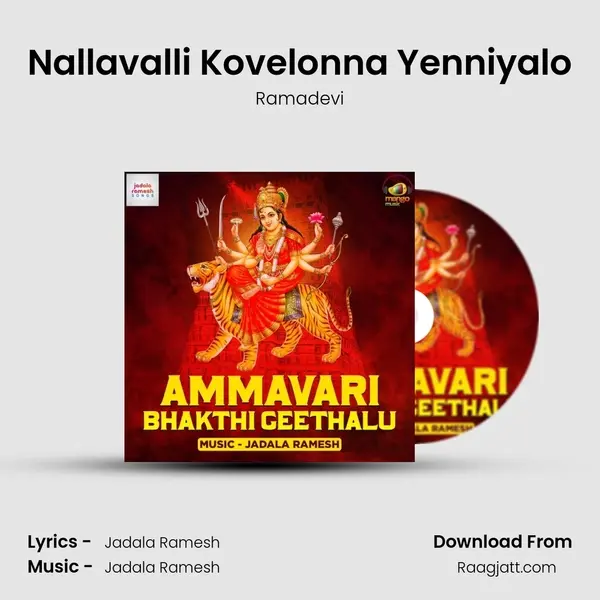 Nallavalli Kovelonna Yenniyalo - Ramadevi album cover 