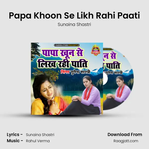 Papa Khoon Se Likh Rahi Paati mp3 song