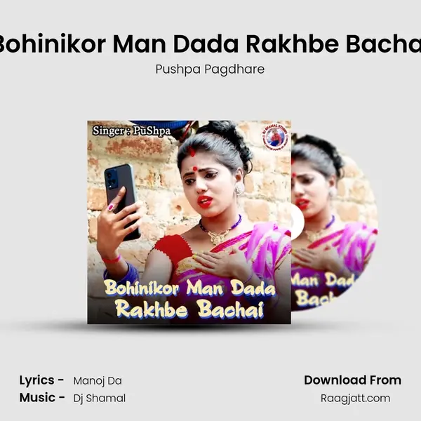 Bohinikor Man Dada Rakhbe Bachai - Pushpa Pagdhare album cover 