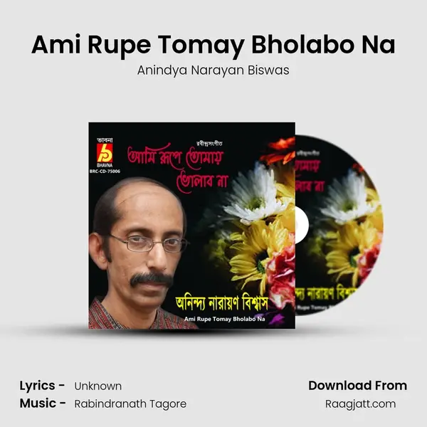 Ami Rupe Tomay Bholabo Na mp3 song