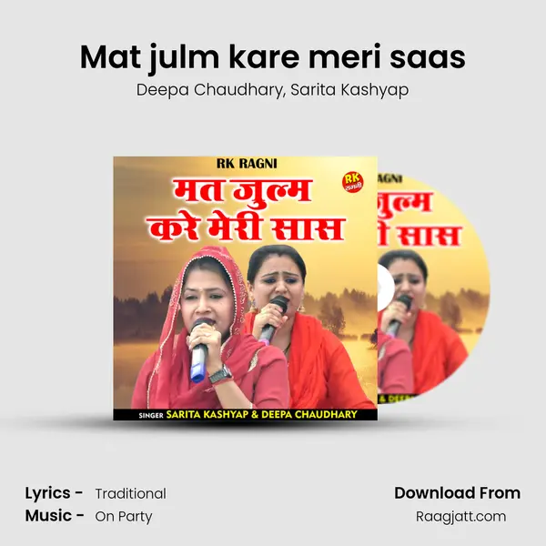 Mat julm kare meri saas - Deepa Chaudhary album cover 