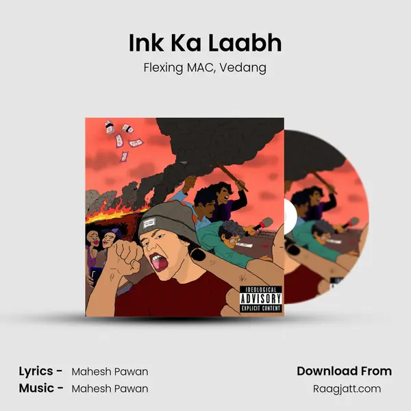 Ink Ka Laabh mp3 song