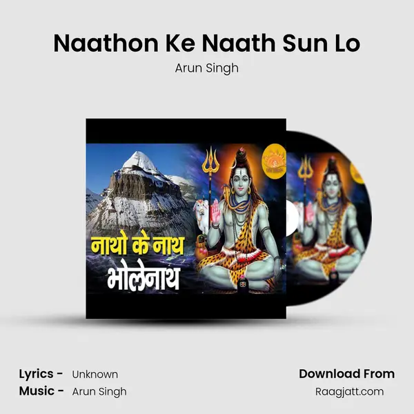 Naathon Ke Naath Sun Lo mp3 song