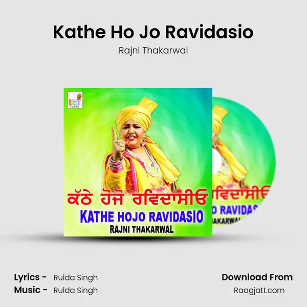 Kathe Ho Jo Ravidasio - Rajni Thakarwal album cover 