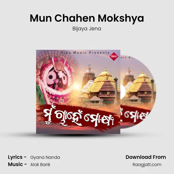 Mun Chahen Mokshya mp3 song