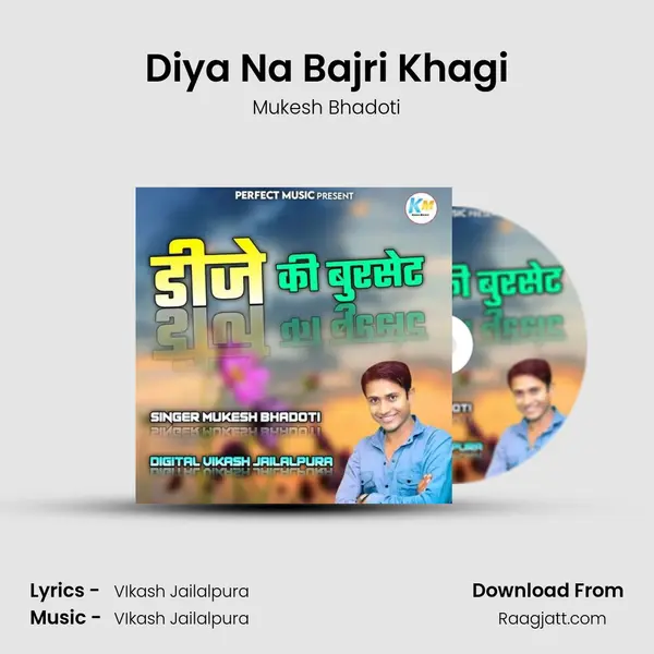 Diya Na Bajri Khagi mp3 song