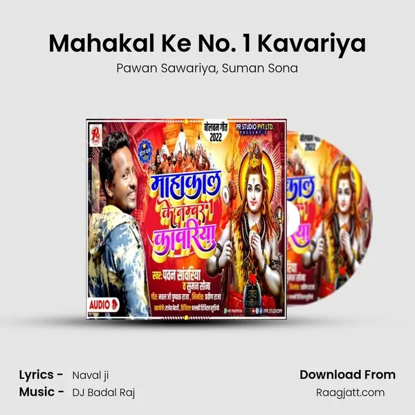 Mahakal Ke No. 1 Kavariya mp3 song