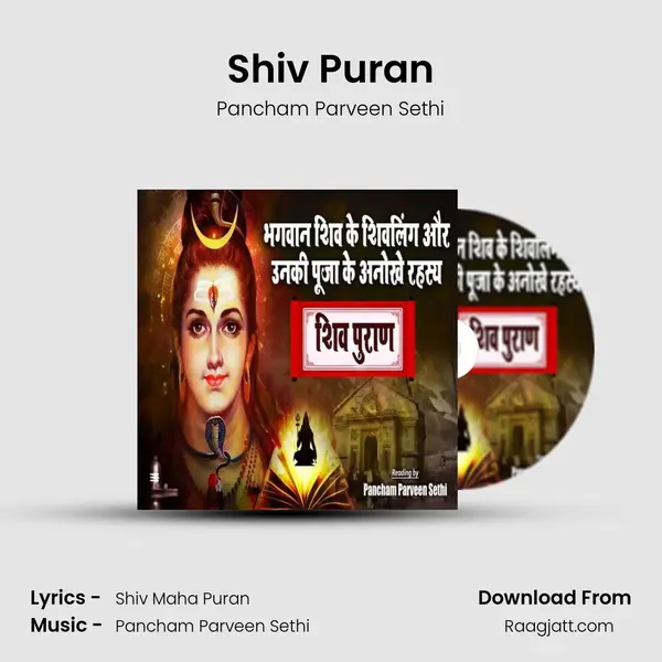 Shiv Puran - Pancham Parveen Sethi album cover 