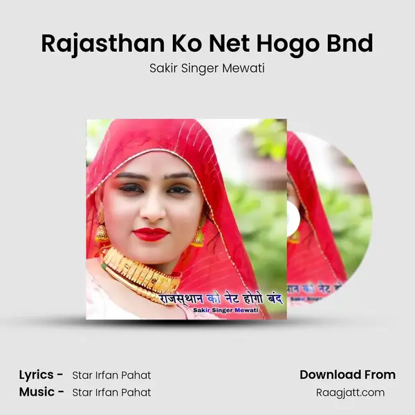 Rajasthan Ko Net Hogo Bnd mp3 song