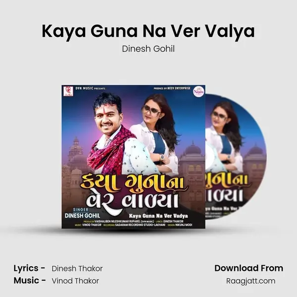 Kaya Guna Na Ver Valya - Dinesh Gohil album cover 