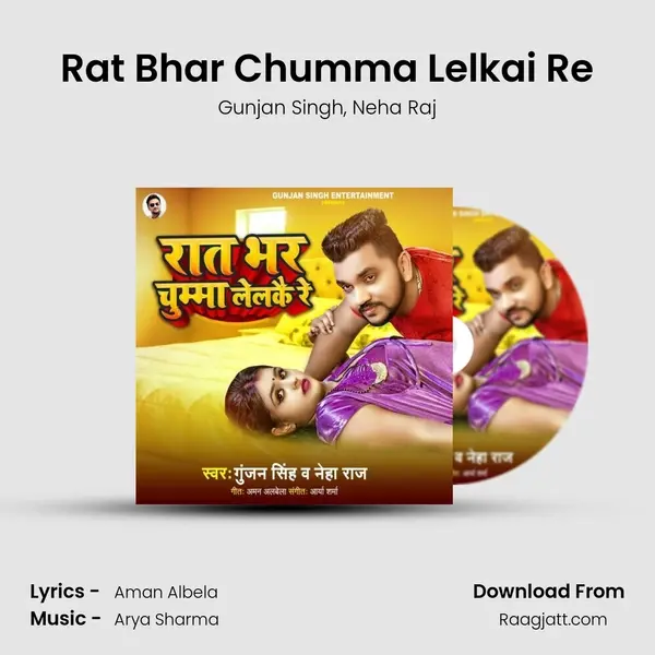 Rat Bhar Chumma Lelkai Re - Gunjan Singh album cover 