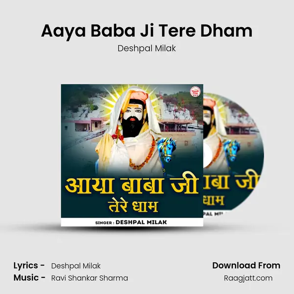 Aaya Baba Ji Tere Dham mp3 song