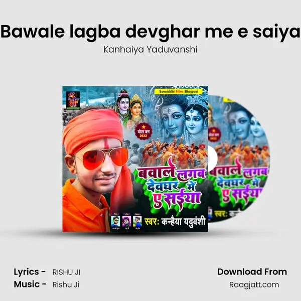 Bawale lagba devghar me e saiya - Kanhaiya Yaduvanshi album cover 