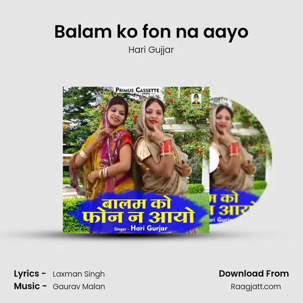 Balam ko fon na aayo - Hari Gujjar album cover 