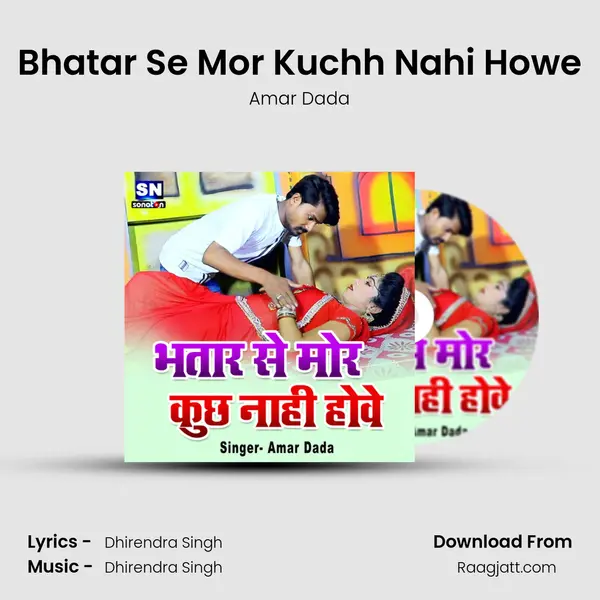 Bhatar Se Mor Kuchh Nahi Howe mp3 song