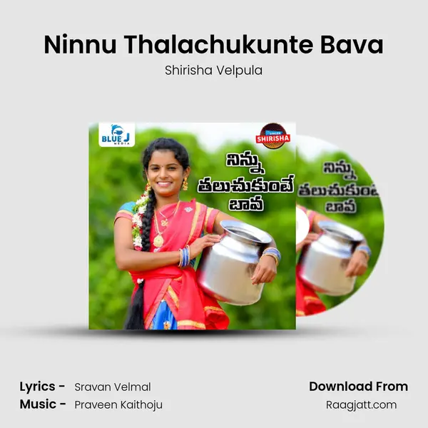 Ninnu Thalachukunte Bava - Shirisha Velpula album cover 