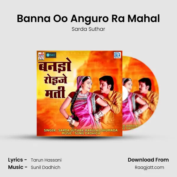 Banna Oo Anguro Ra Mahal - Sarda Suthar album cover 